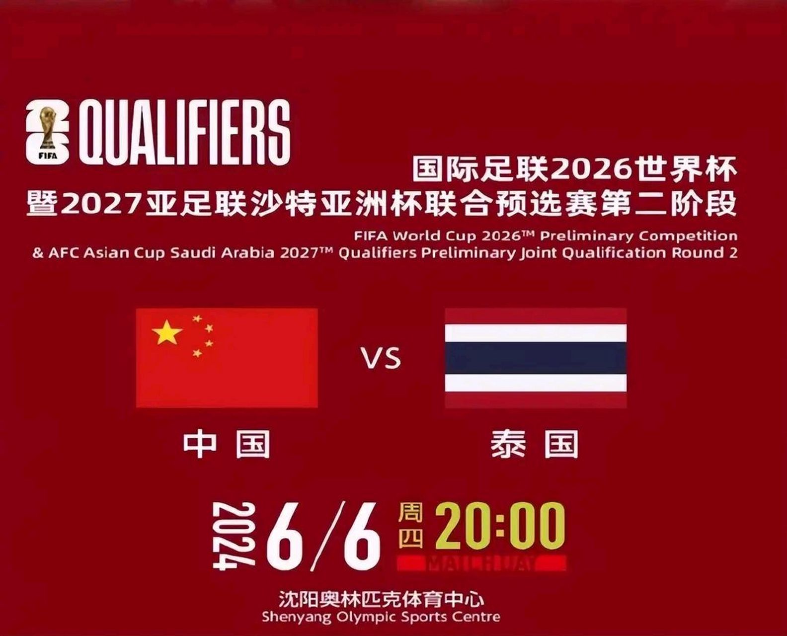 顶级足球俱乐部亚洲之行备受关注的简单介绍