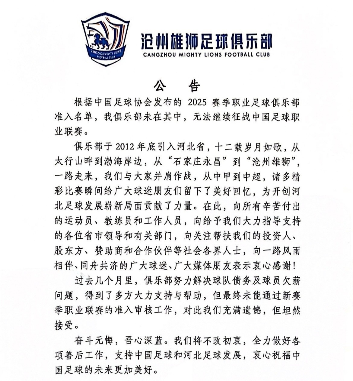 国际足联世俱杯-球员伤退！中超球队情况堪忧，需调整备战的简单介绍