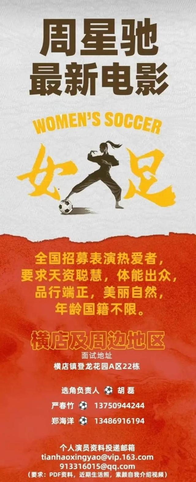 精英女足备战国际赛事，冲刺梦中舞台，豪气冲天